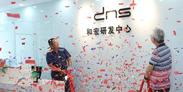焕新升级，德甲电子·（中国）网站研发中心乔迁新址